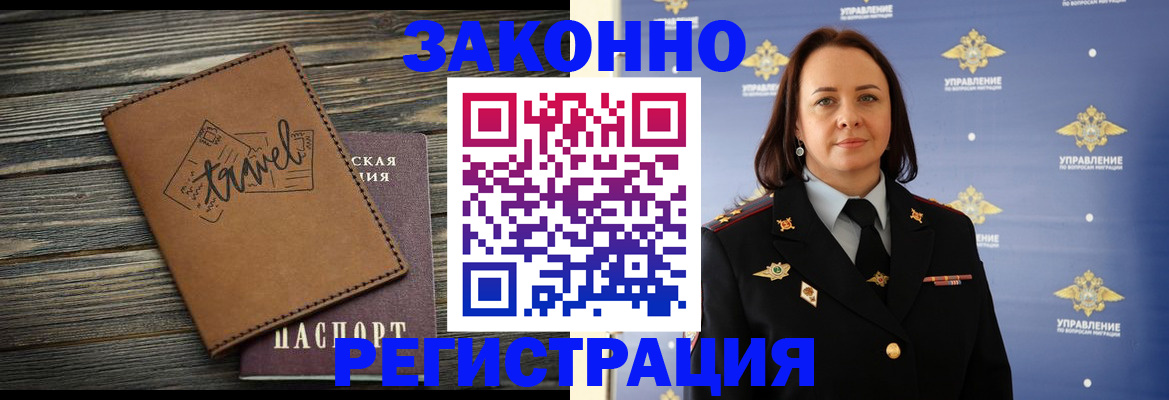 временная регистрация госуслуги в Калмыкии