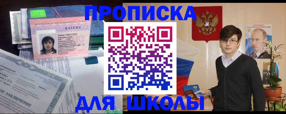 прописка паспорт в Калмыкии