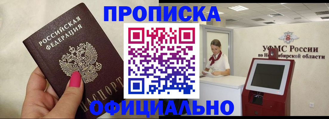 прописка для военкомата в Калмыкии