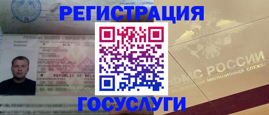 временная регистрация поиск в Калмыкии