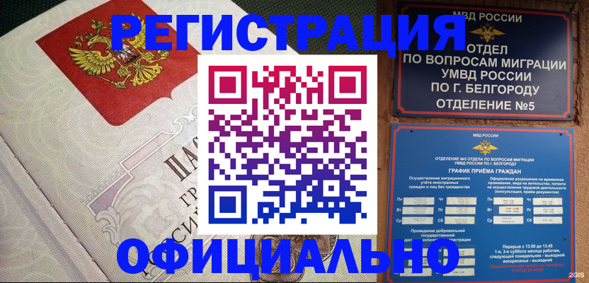 временная регистрация законно в Калмыкии
